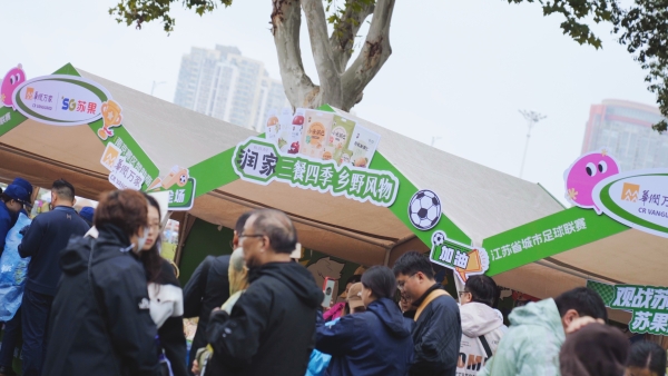 与城市同频，为热爱加油 苏果超市携润家助威“苏超”半决赛 