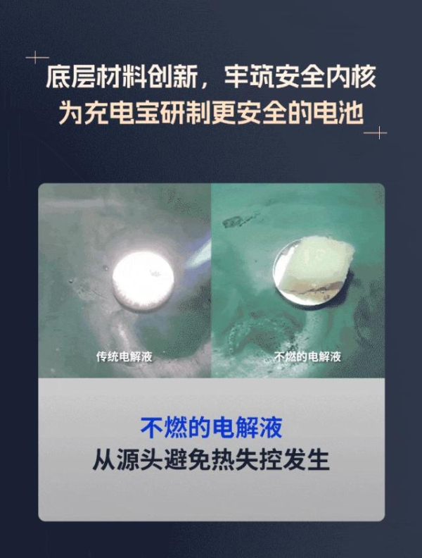 移动电源行业大洗牌，鹏辉半固态高安全电池瞄准百亿蛋糕 