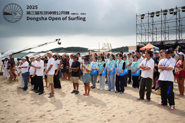 2025力保健-第三届东沙冲浪公开赛圆满落幕 