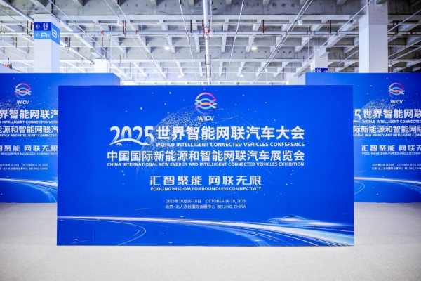 欧曼携银河7亮相世界智能网联汽车大会彰显商用车智能引领实力 