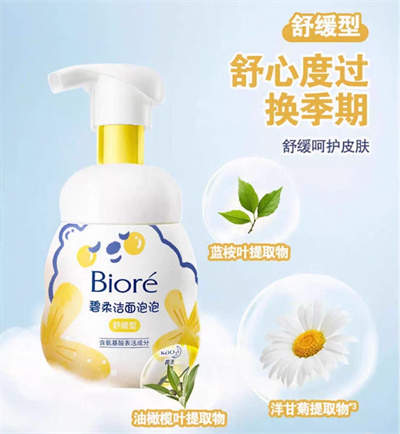 秋日松弛感指南：请收下花王的“治愈系”清单！ 