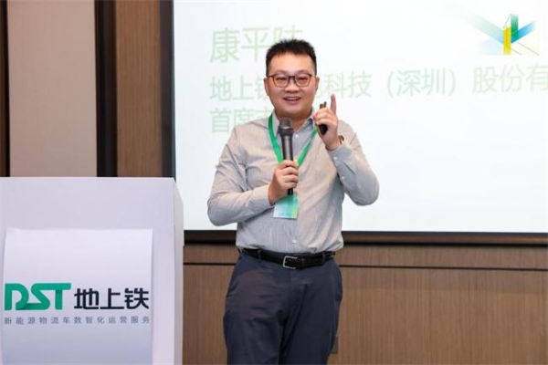 聚焦城际物流痛点，地上铁以技术、车型、服务铁三角助推行业绿色转型 