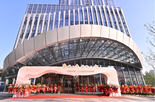 泉映山色，云礼八方——济南环贸格兰云天国际酒店盛大启幕 