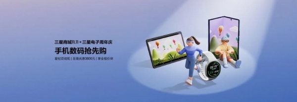 双十一买平板 这两款三星Galaxy智能平板值得考虑 