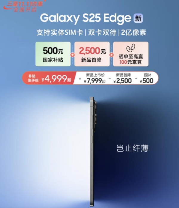 限时直降 国补叠加更优惠 三星Galaxy手机双11购机全攻略 