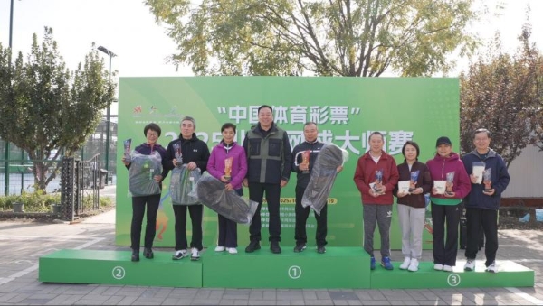 全民健身 网球先行 2025年北京网球大师赛第二站圆满落幕 