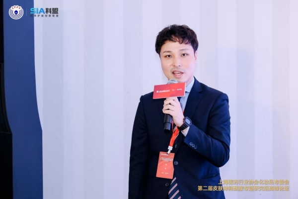 上海医药行业协会化妆品专委会第二届皮肤神经酰胺专题研究组高峰论坛圆满闭幕 