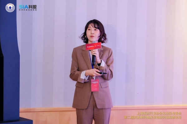 上海医药行业协会化妆品专委会第二届皮肤神经酰胺专题研究组高峰论坛圆满闭幕 