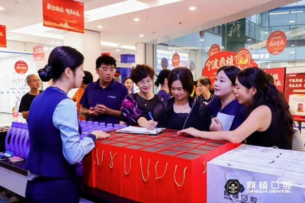 免费种牙？宁波江北慈善总会与鼎植口腔共同发起，征集500名市民享“微笑甬城”公益福利 