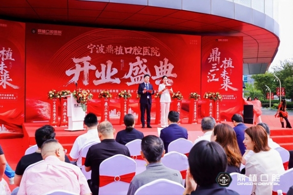 免费种牙？宁波江北慈善总会与鼎植口腔共同发起，征集500名市民享“微笑甬城”公益福利 