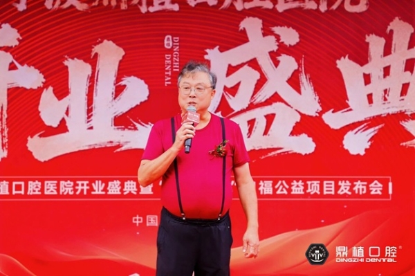 免费种牙？宁波江北慈善总会与鼎植口腔共同发起，征集500名市民享“微笑甬城”公益福利 