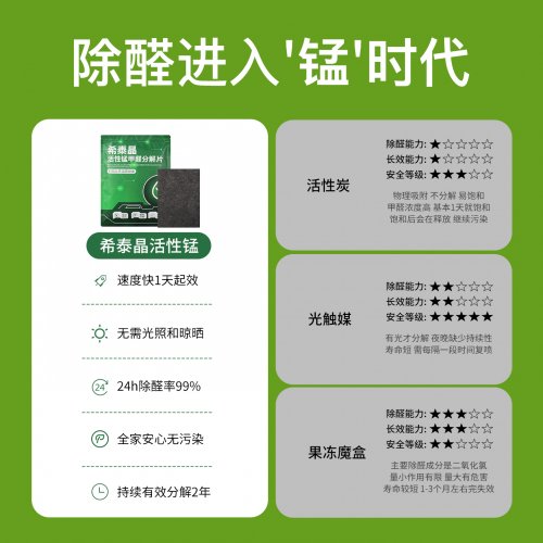 新车除甲醛除异味用什么最好 
