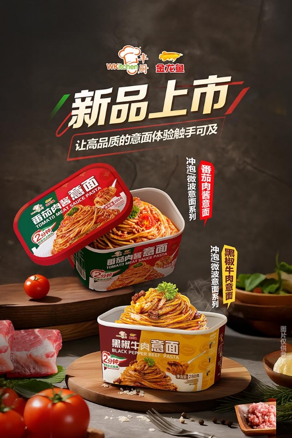 益海嘉里丰厨速食新品闪耀 2025 南京秋糖，诚邀莅临共赏 
