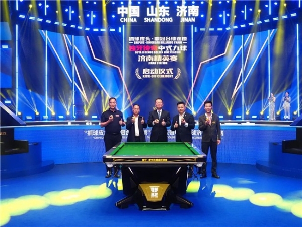 冠军200万！“抓球皮头・鼎冠台球连锁”独牙传奇中式九球济南精英赛圆满落幕 
