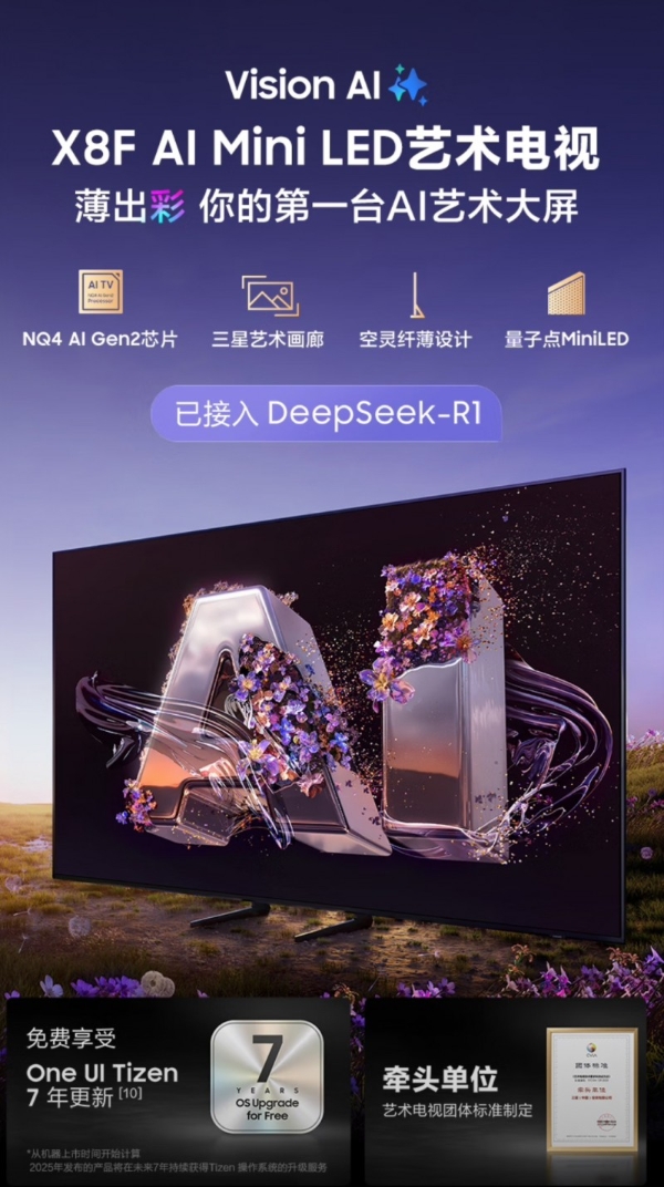 三星电视携京东双十一重磅发力 引领家居美学全面升级 