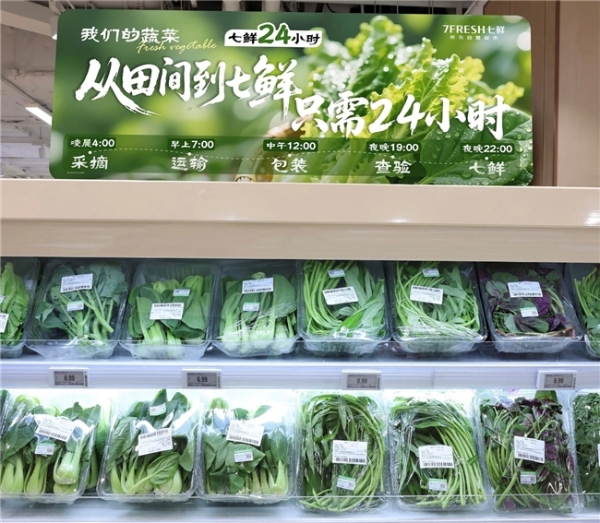 11.11行业首推“24小时菜”与“全程溯源” 京东七鲜树立生鲜品质新标杆 