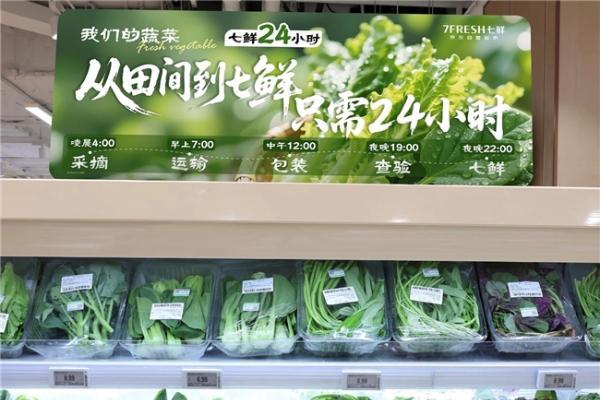 11.11行业首推“24小时菜”与“全程溯源” 京东七鲜树立生鲜品质新标杆 