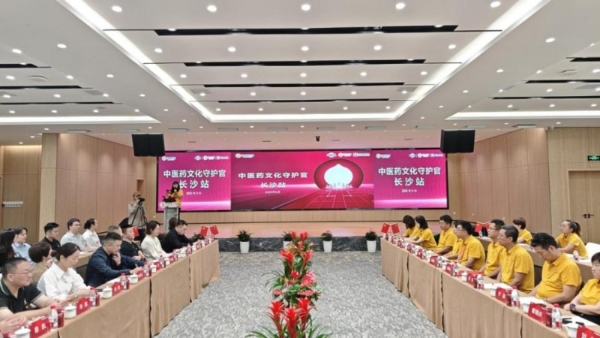 湘江畔的津门足迹 ：津药达仁堂“中医药文化守护官”走进湖南 