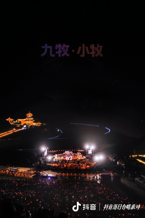 「抖音落日合唱派对」中秋夜：丝路之上，九牧唱响品牌心智 