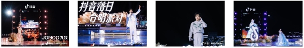 「抖音落日合唱派对」中秋夜：丝路之上，九牧唱响品牌心智 
