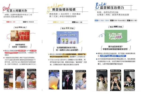 从情绪共鸣到场景共振，巨量星图「尽情一夏，烟火人间」用一场「出色」营销实现品效双赢 