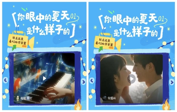 从情绪共鸣到场景共振，巨量星图「尽情一夏，烟火人间」用一场「出色」营销实现品效双赢 