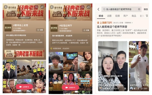 从情绪共鸣到场景共振，巨量星图「尽情一夏，烟火人间」用一场「出色」营销实现品效双赢 