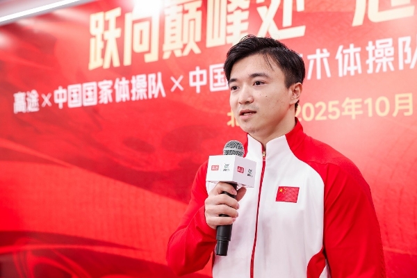 高途与国家队合作再扩版图，签约中国国家体操队、艺术体操队和蹦床队 