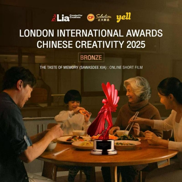 泰国广告以创意打动中国观众，荣获 2025 伦敦国际奖（LIA） 