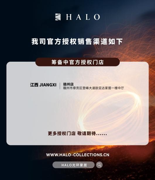 编织时光，安放生活｜HALO光环家居助力构建长期主义的家 