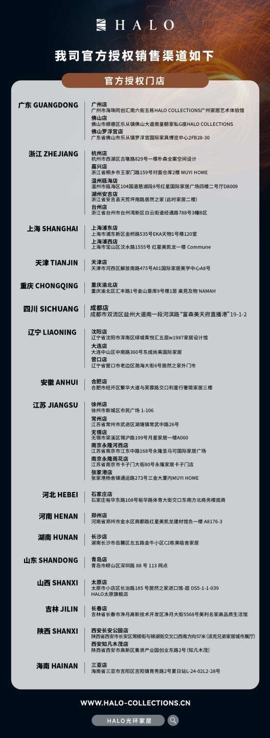 编织时光，安放生活｜HALO光环家居助力构建长期主义的家 