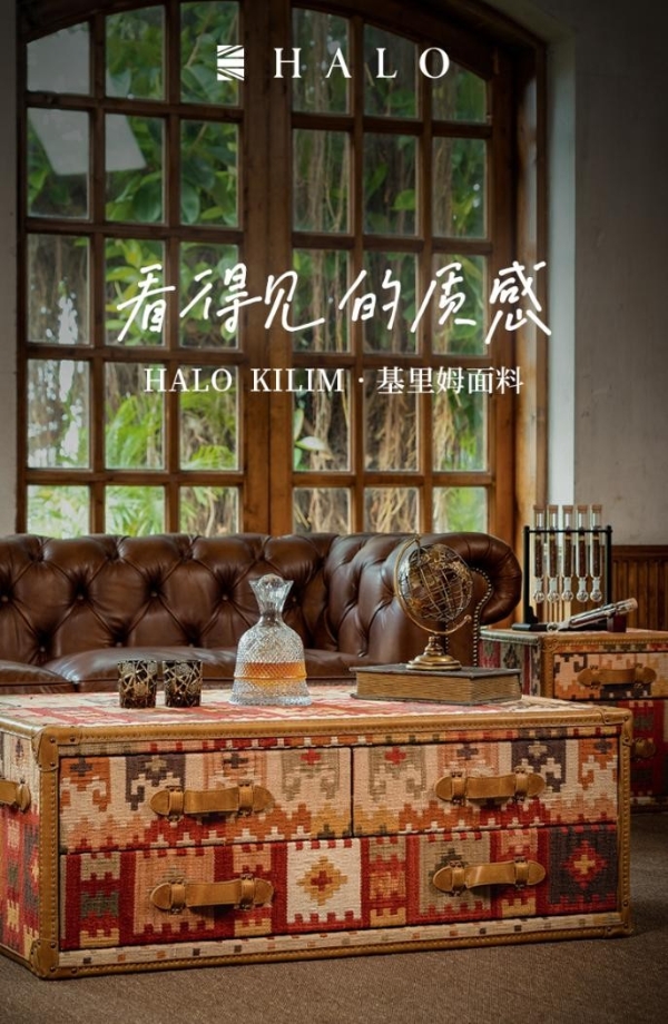 编织时光，安放生活｜HALO光环家居助力构建长期主义的家 