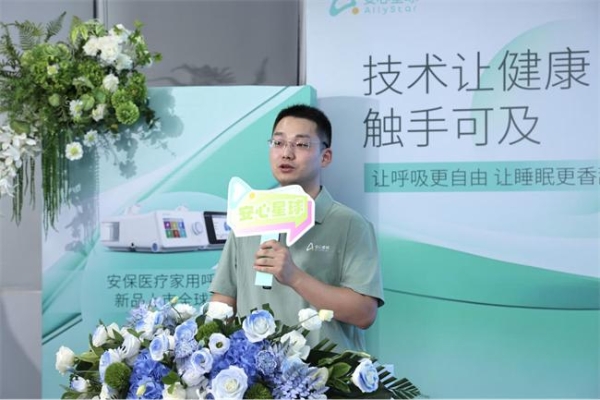 二十四载解码家用版图：安保医疗家用呼吸机开启普惠睡眠革命！ 