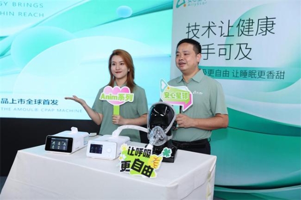 二十四载解码家用版图：安保医疗家用呼吸机开启普惠睡眠革命！ 