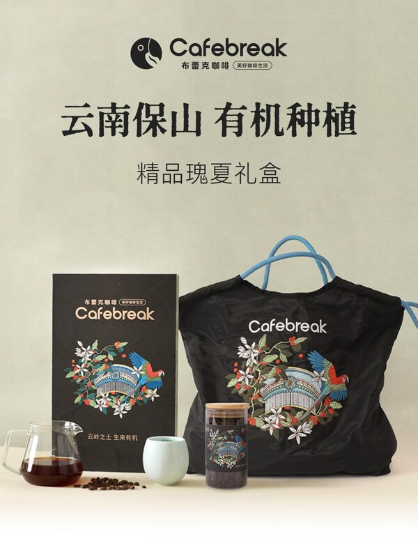 布蕾克咖啡携"云南有机瑰夏"正式登陆Ole'超市，加速布局高端线下渠道 
