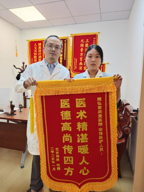 信赖源于专业，口碑成就品牌——弘善庆堂付显扬医生获患者信赖的背后 