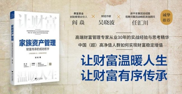 专业筑基，体系赋能：YS（应氏）家族资产管理体系获著作权保护 