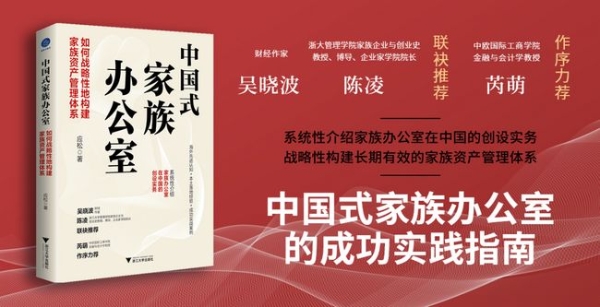专业筑基，体系赋能：YS（应氏）家族资产管理体系获著作权保护 