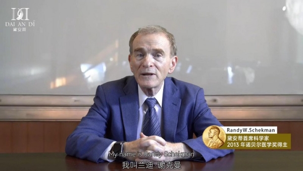 重塑价值链：黛安蒂联手诺奖得主，引领中国护肤行业驶向“科研驱动”新蓝海 