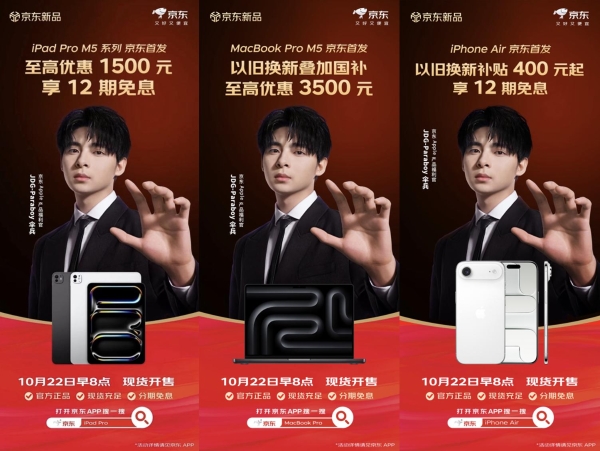 iPad Pro新品京东11.11降价了！可领400元消费券、300元惊喜券 