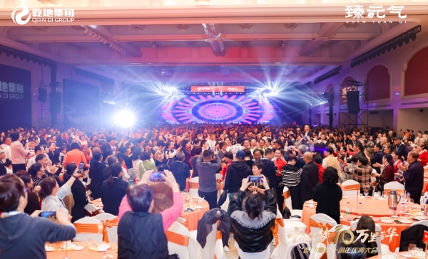 见证集团十周年荣耀，臻元气绘就健康产业美好蓝图 