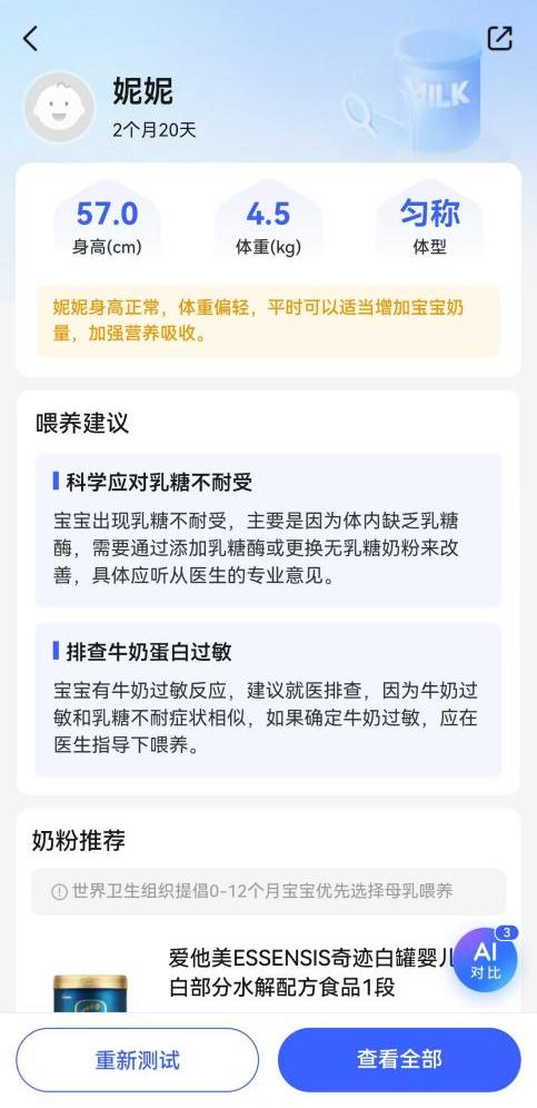 奶粉营销新范式，亲宝宝“奶粉智选”从心智到品牌建设的又一次升级 