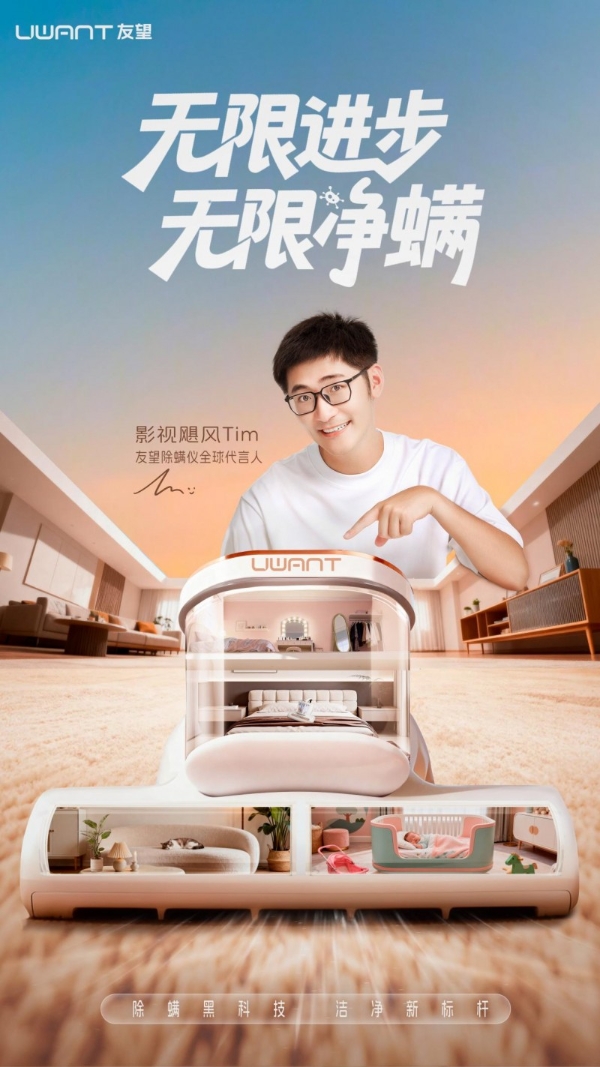 跨界新范式：影视飓风 × 友望，科技创作者与家电品牌的价值共生 