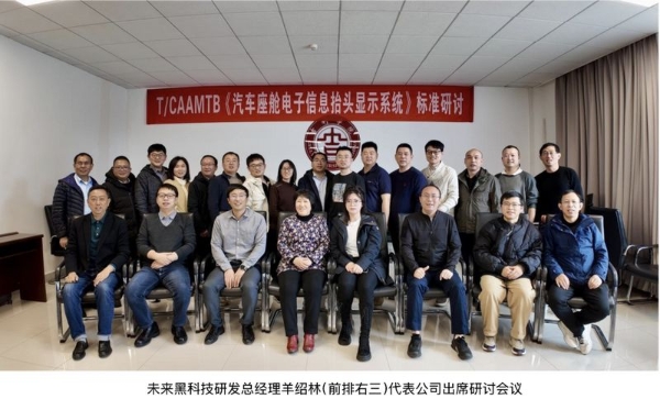 确立行业准绳：深度定义 HUD 核心光学性能与测试标准，引领产业新纪元 