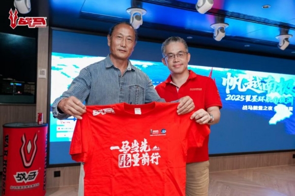 一马当先 能量前行 帆越南极2025翟墨环航南极洲正式启航 
