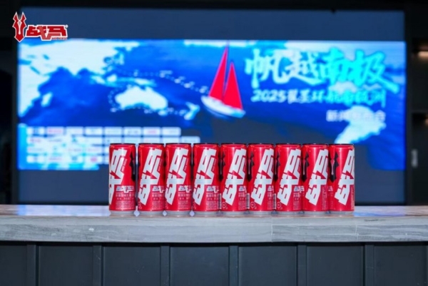 一马当先 能量前行 帆越南极2025翟墨环航南极洲正式启航 