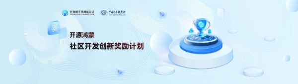 青软集团加入开源鸿蒙教育委员会，以多重务实行动助力开源鸿蒙生态建设 