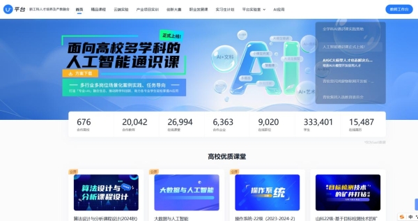 青软集团加入开源鸿蒙教育委员会，以多重务实行动助力开源鸿蒙生态建设 