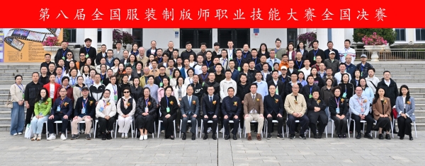 指尖博弈，荣耀加冕！最新“十佳服装制版师”等人才名单新鲜出炉 