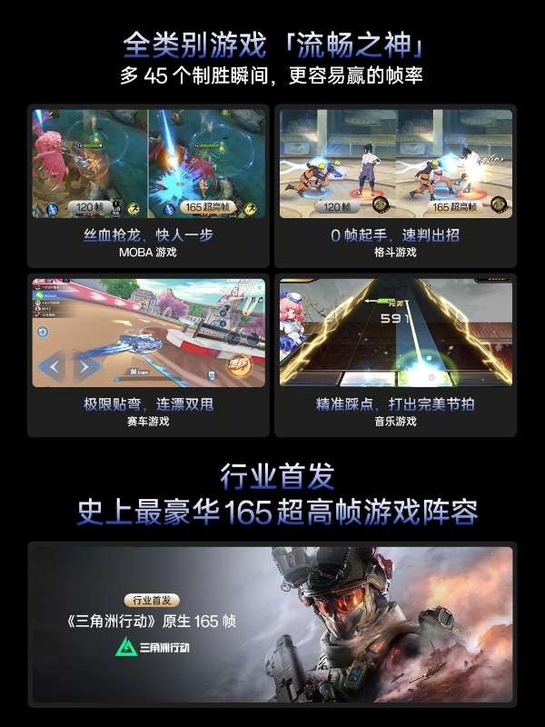 中国屏幕的刷新时刻，一加 165Hz 超高刷东方屏将于 10 月 14 日发布 